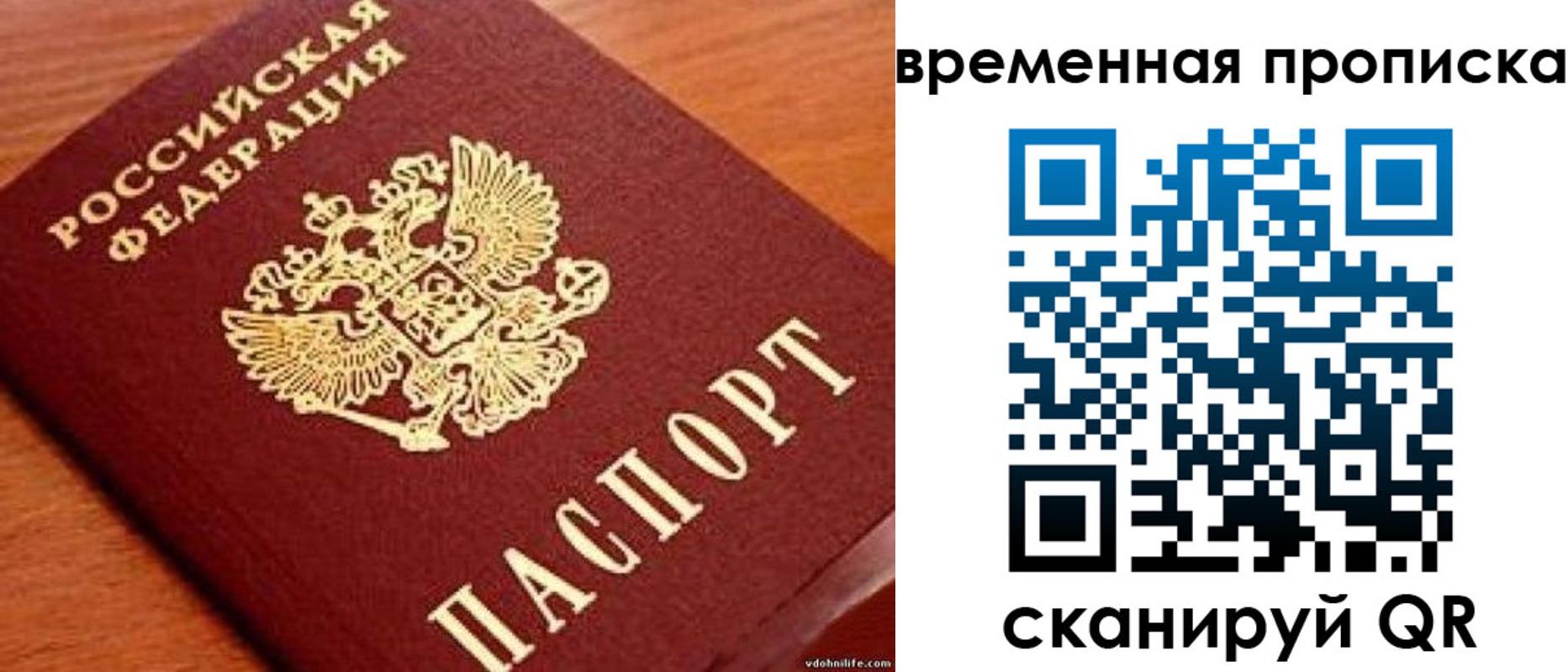 временная регистрация госуслуги в Мурино