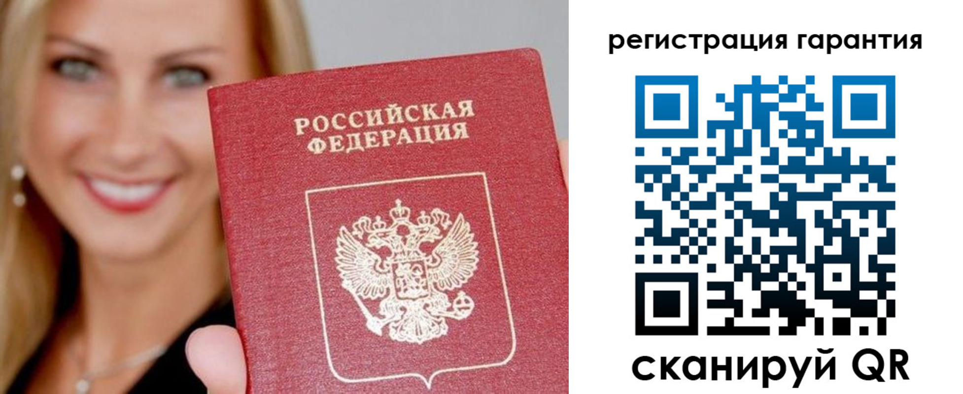 прописка ребенка в Мурино